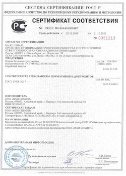 09.07.2021 Валуйки - Приложение к сертификату соответствия бетонные и тротуарные плиты. ГОСТ 17608-2017