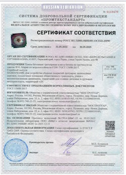04.10.2021 Валуйки - Плиты бетонные тротуарные для устройства сборных покрытий тротуаров и пешеходных дорожек