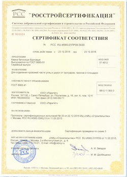 25.06.2022 Валуйки - Камни бетонные бортовые для отделения проезжей части улиц от дорог и тротуаров, газонов и площадок