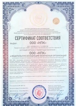 02.02.2023 Валуйки - Сертификат соответствия на поставку продукции и выполнение работ требуемого качества.